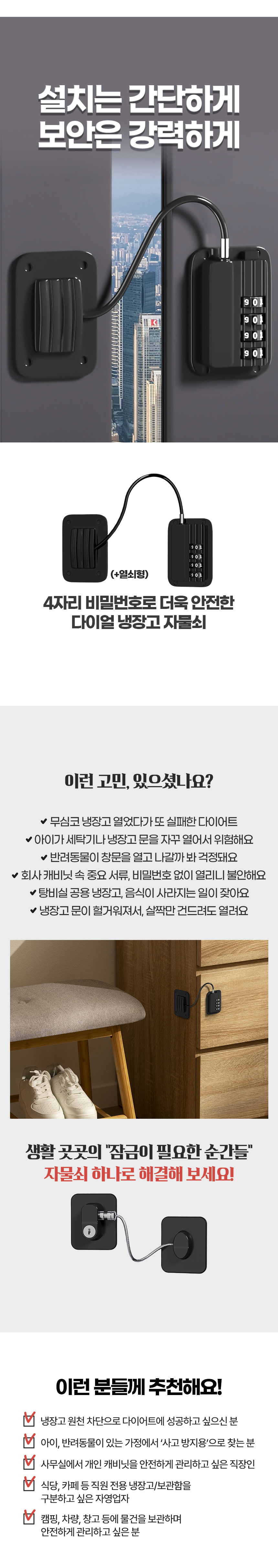 %EB%83%89%EC%9E%A5%EA%B3%A0%EC%9E%90%EB%AC%BC%EC%87%A0_02.jpg