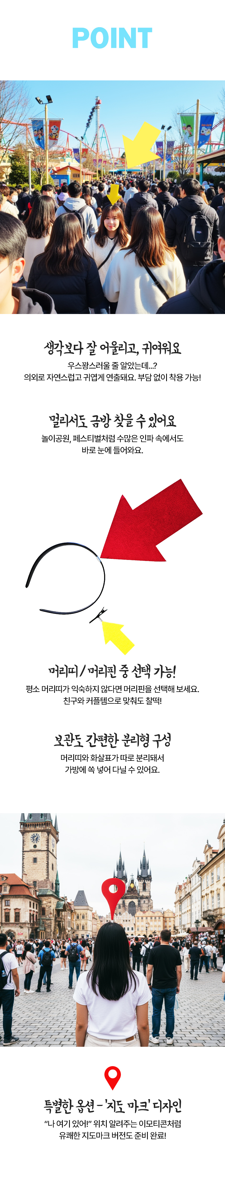 %ED%99%94%EC%82%B4%ED%91%9C%EB%A8%B8%EB%A6%AC%EB%9D%A0_03.jpg