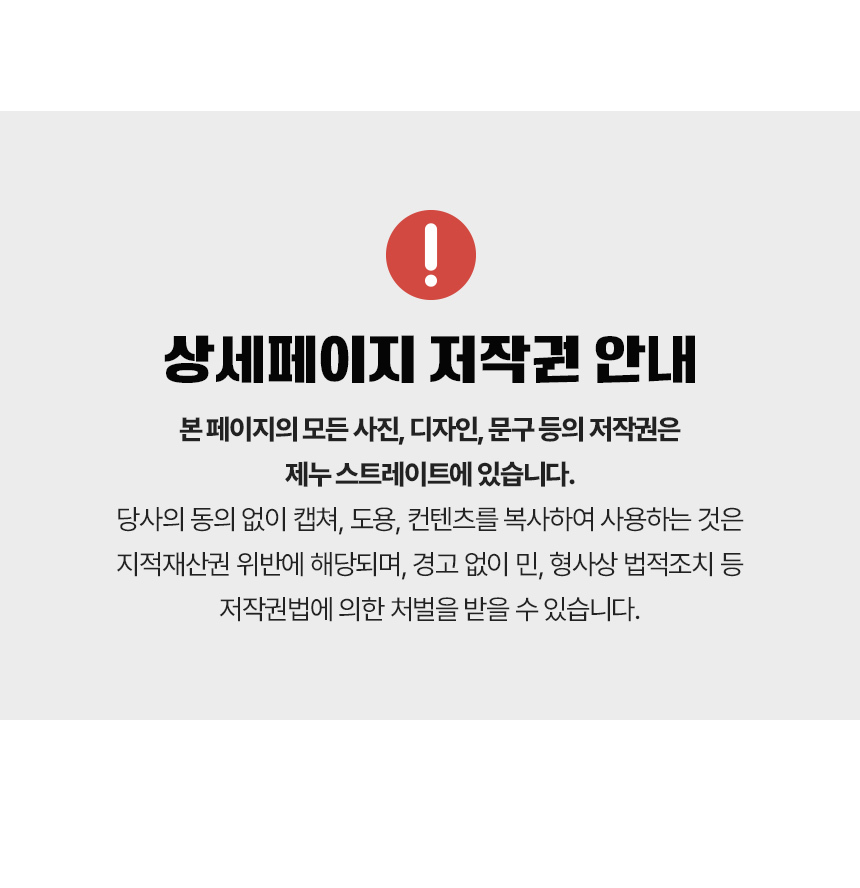 %EC%A0%80%EC%9E%91%EA%B6%8C%20%EC%95%88%EB%82%B4.jpg