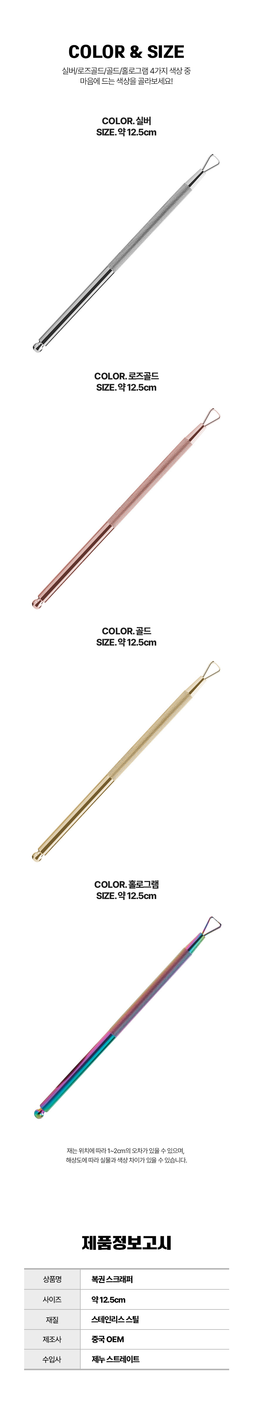 당첨기원 복권스크래퍼 스피또 복권긁개 즉석복권긁기 긁는도구 - GS SHOP, image size:860x4789