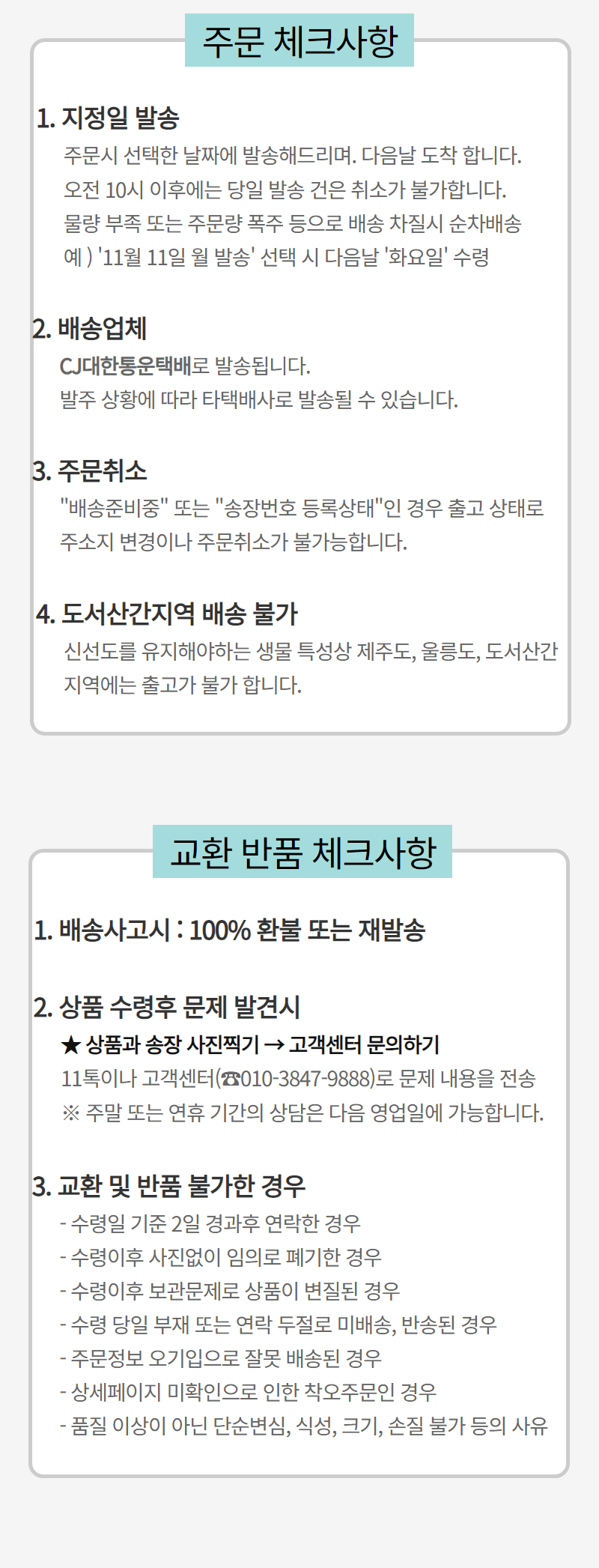 [품질보장] 최선장원픽 포항 구룡포 손질 과메기 야채세트