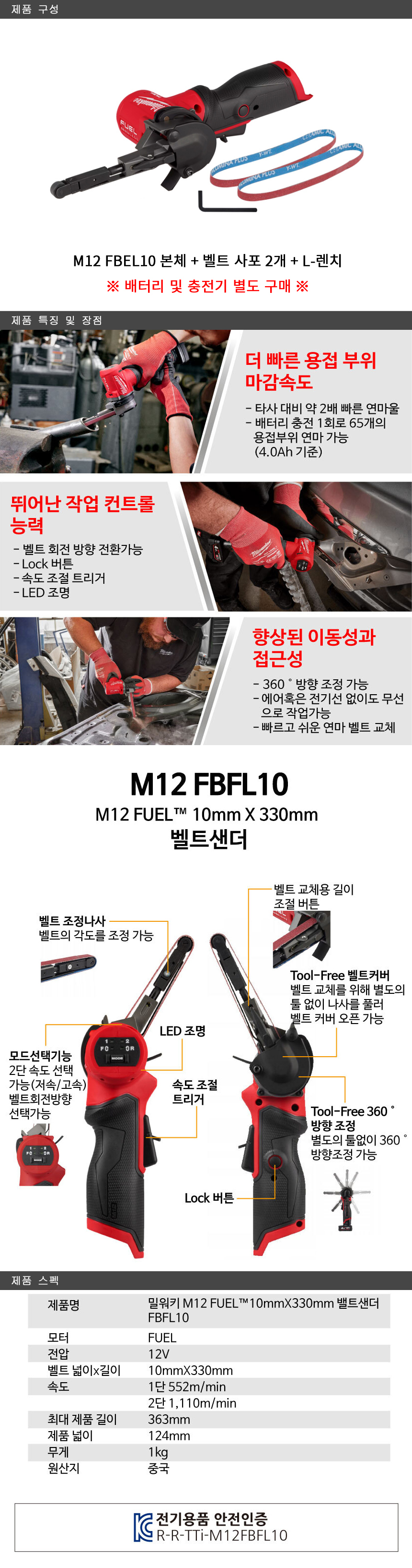 M12%20FBFL10-0%201.jpg