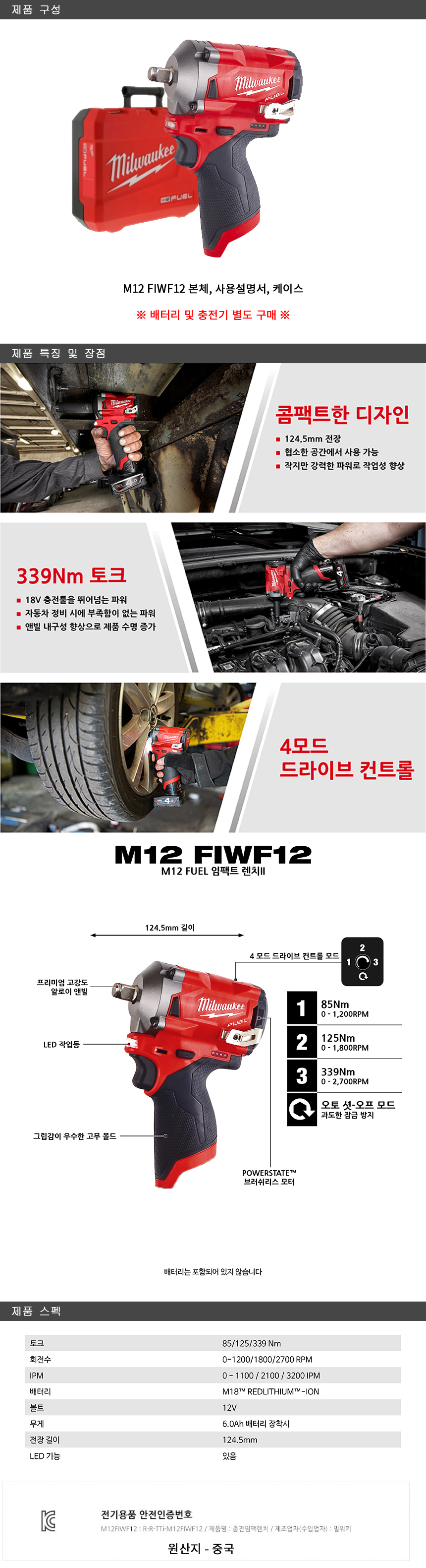 M12FIWF12-0X%2011.jpg