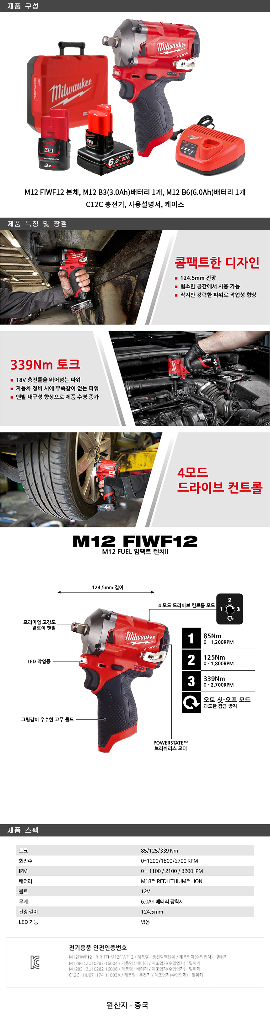 M12FIWF12-632X%2011.jpg
