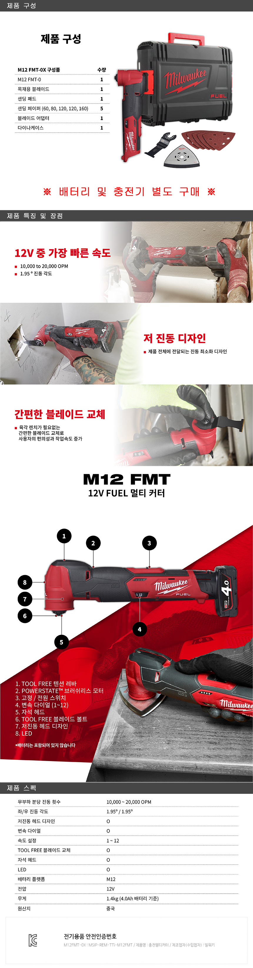 M12FMT-0X%2011.jpg