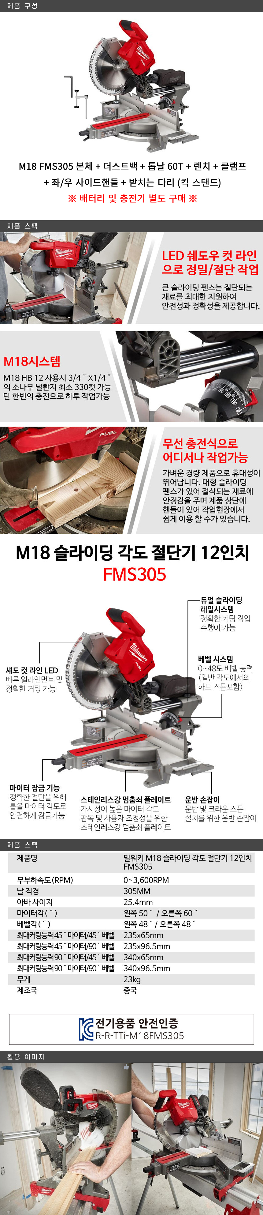 M18%20FMS305-1%200.jpg