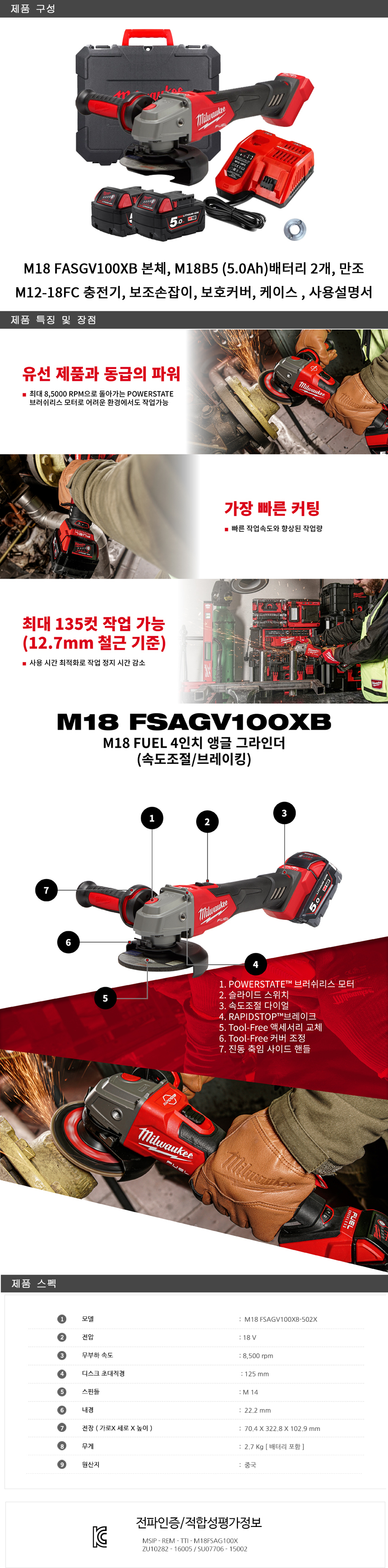 M18FSAGV100XB-502X%201.jpg