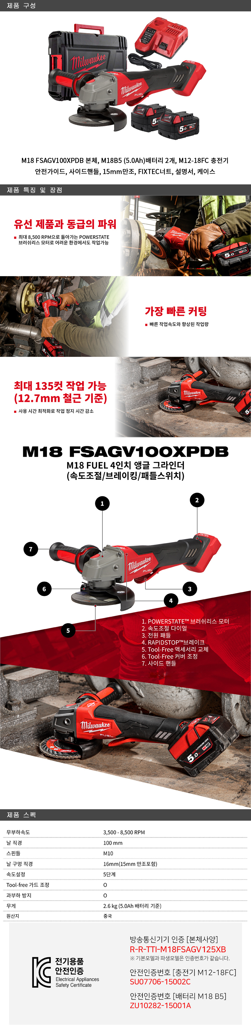 M18FSAGV100XPDB-502X%20111.jpg