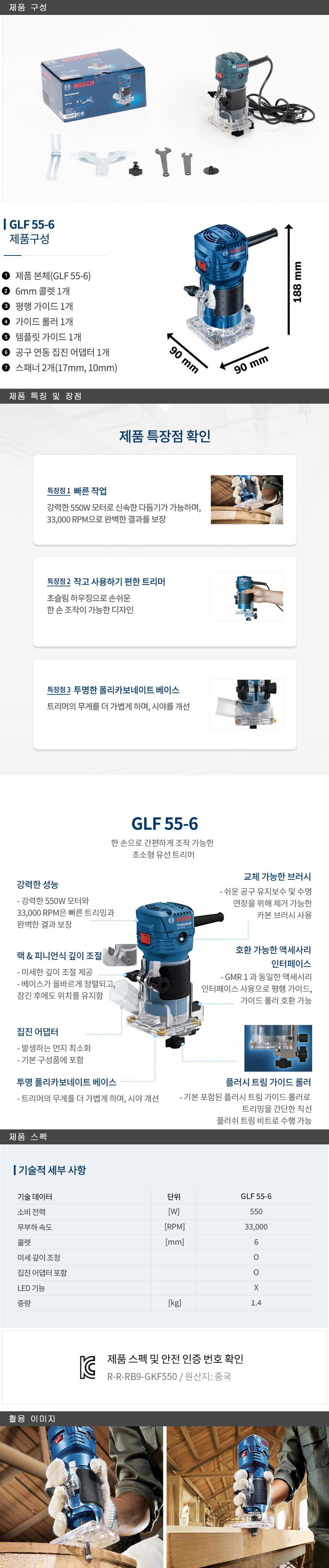 GLF%2055-6%201.jpg