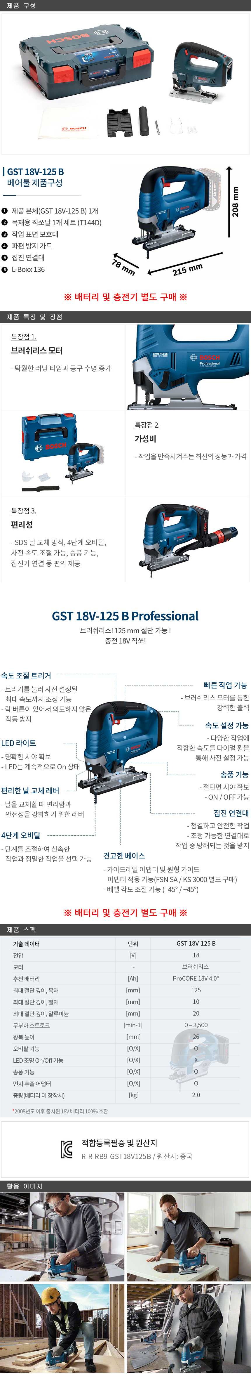 GST18V-125%20B%201.jpg