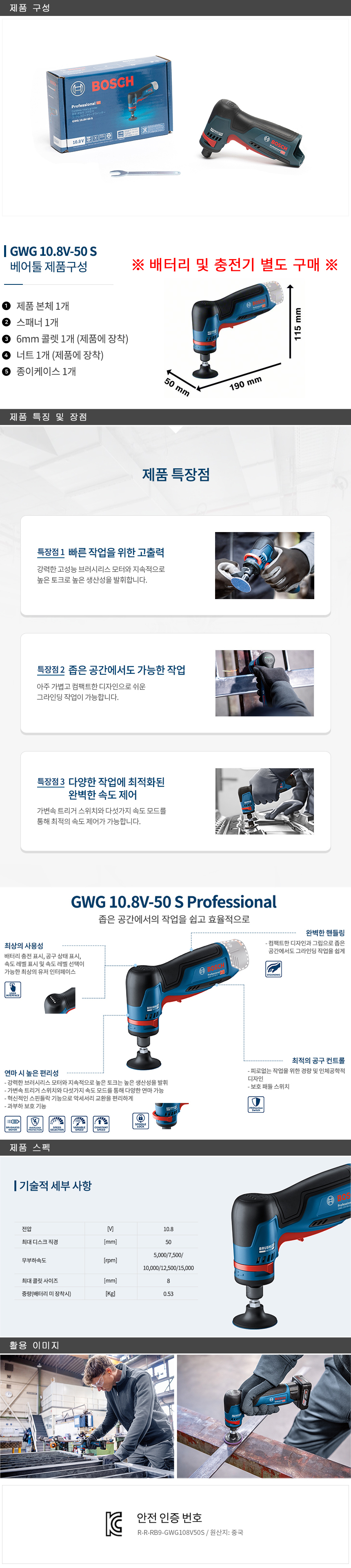GWG108V-50S%201.jpg