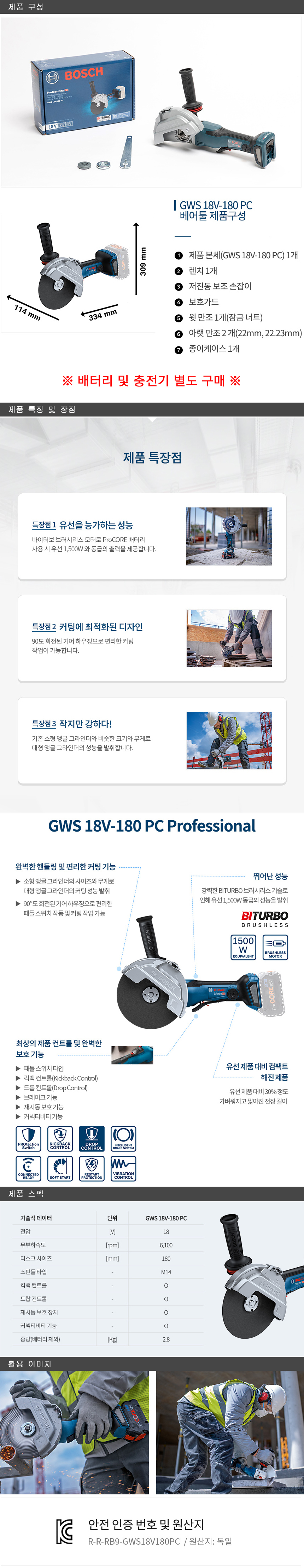 GWS18V-180PC%201.jpg