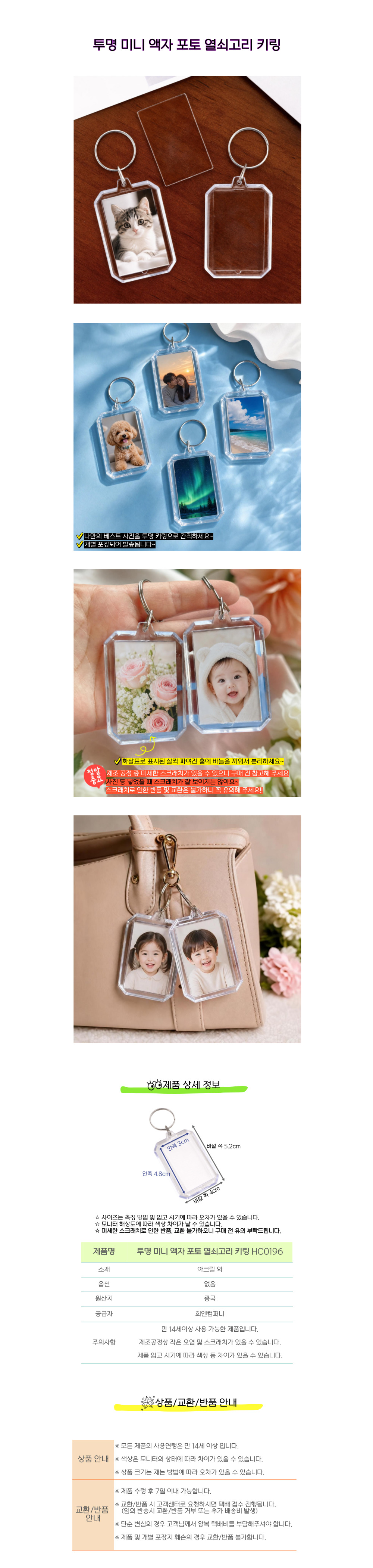 HC0196-%ED%88%AC%EB%AA%85%EB%AF%B8%EB%8B%88%EC%95%A1%EC%9E%90%ED%8F%AC%ED%86%A0%EC%97%B4%EC%87%A0%EA%B3%A0%EB%A6%AC%ED%82%A4%EB%A7%81_%EC%83%81%EC%84%B8%ED%8E%98%EC%9D%B4%EC%A7%80-001.jpg