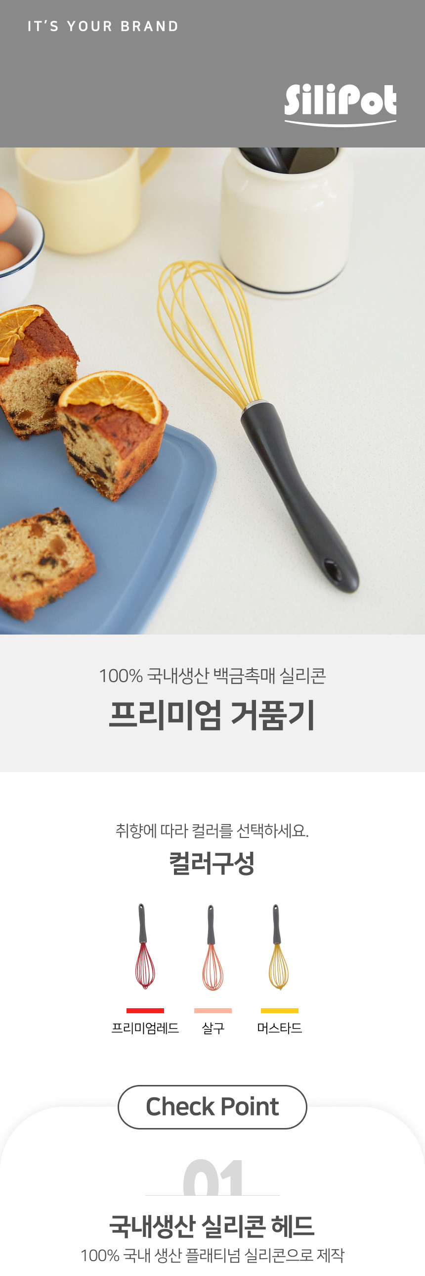 11st_whisk_01.jpg