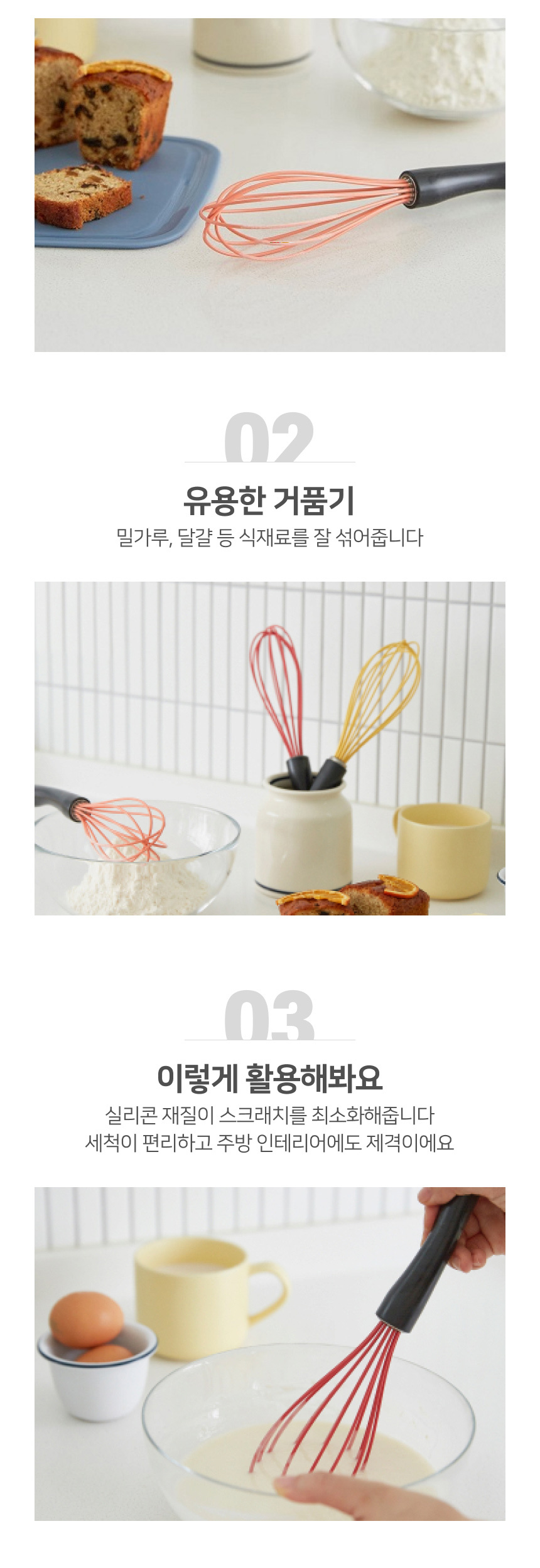 11st_whisk_02.jpg