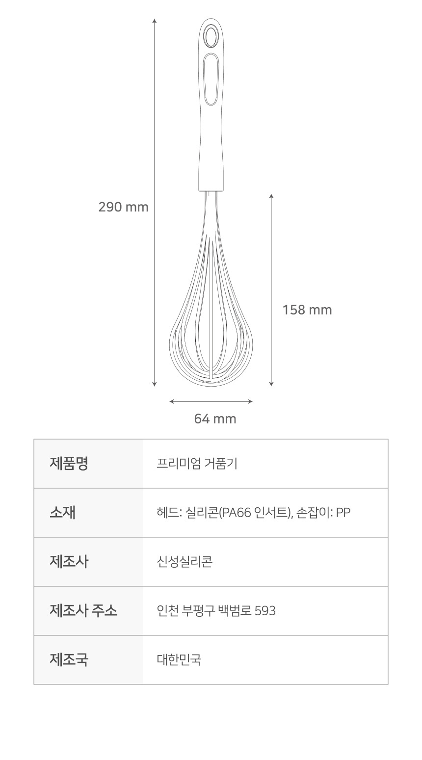 11st_whisk_04.jpg