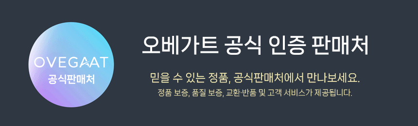 오베가트 홀로그램