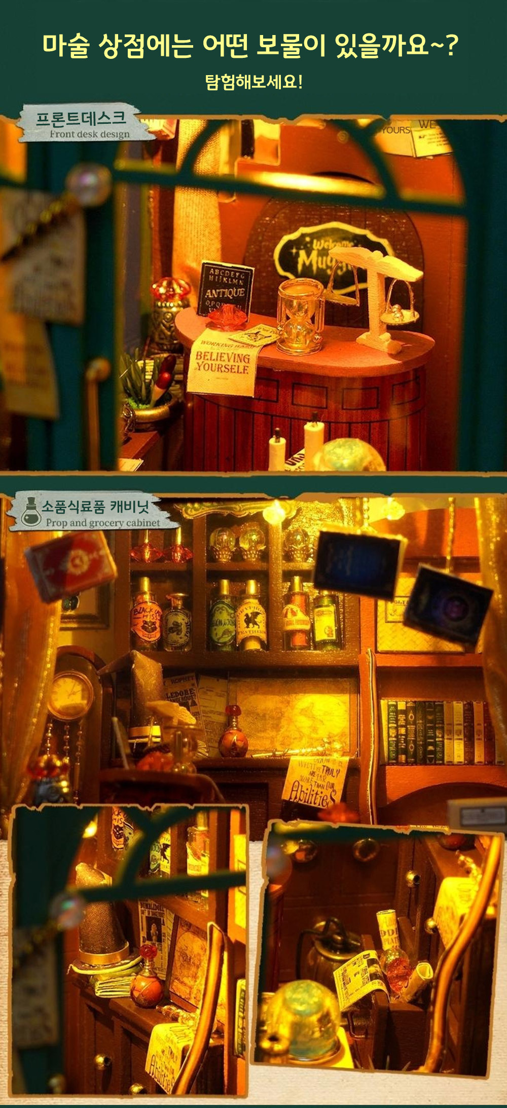 스마토이 매직노트 마술상점 판타지 미니어처 하우스 만들기 북눅 상세 이미지 2