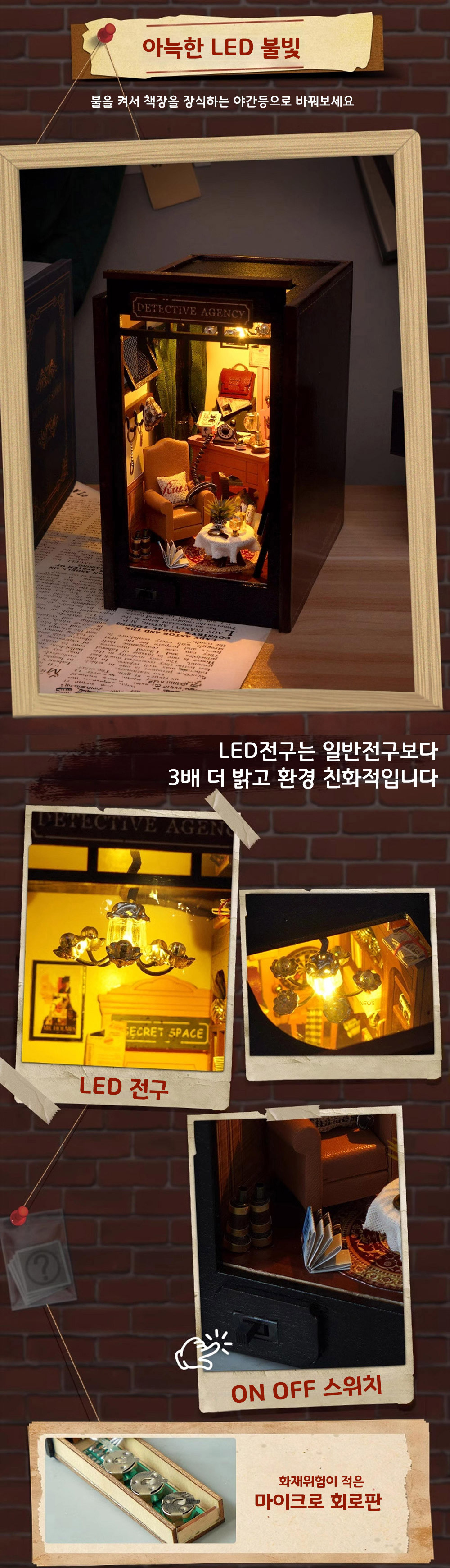 스마토이 탐정사무 탐정일기 미스테리 미니어처 하우스 만들기 북눅 상세 이미지 3