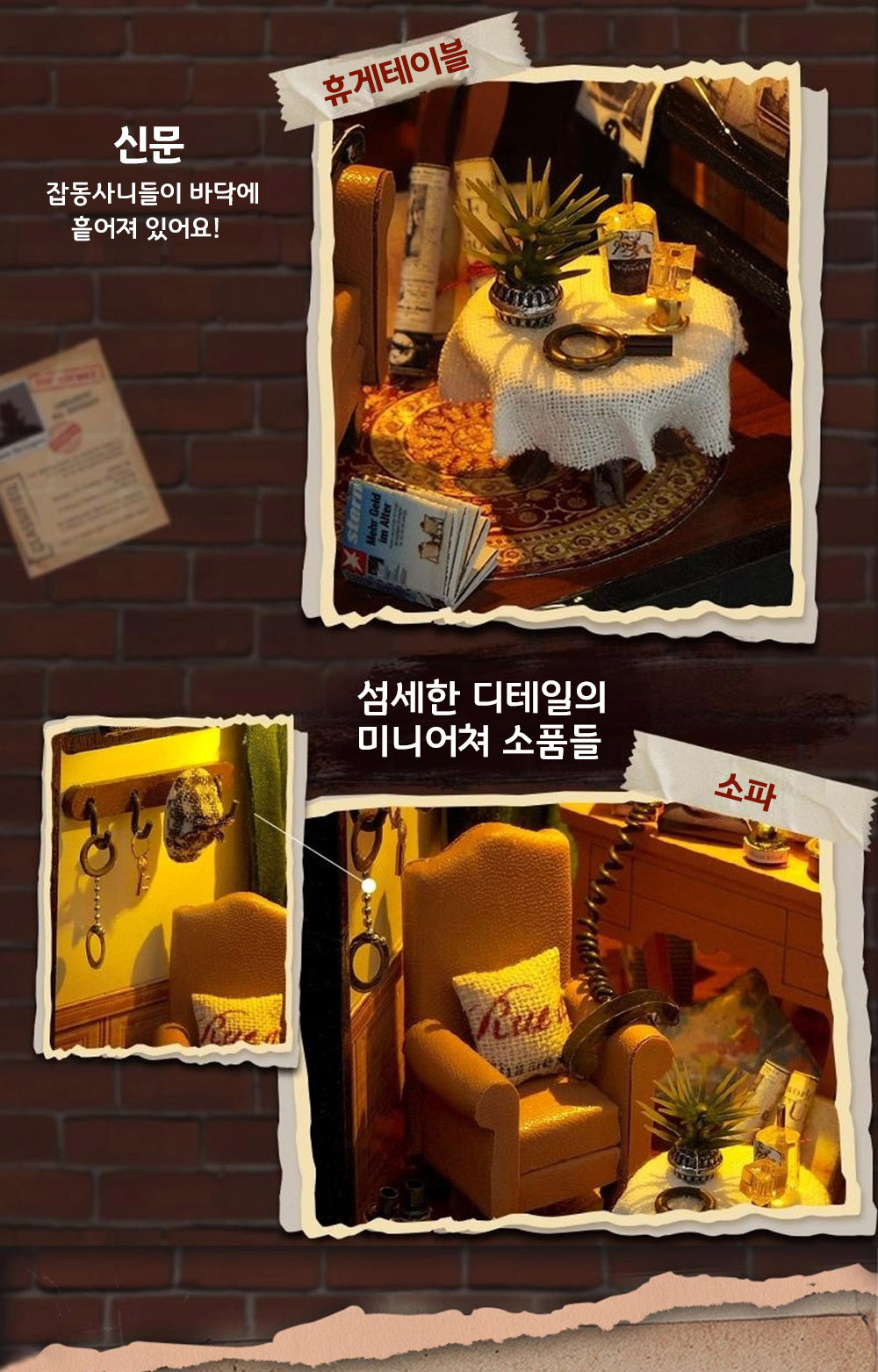 스마토이 탐정사무 탐정일기 미스테리 미니어처 하우스 만들기 북눅 상세 이미지 7