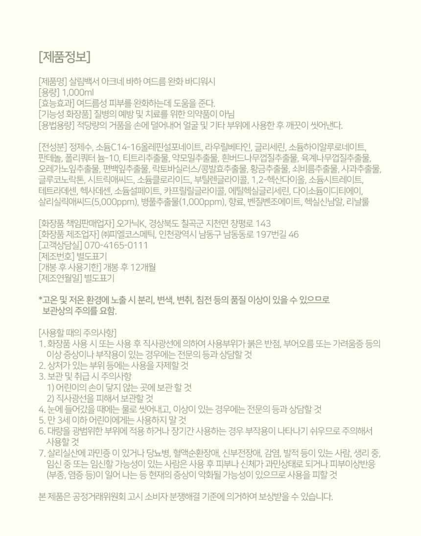 상품 상세 이미지입니다.