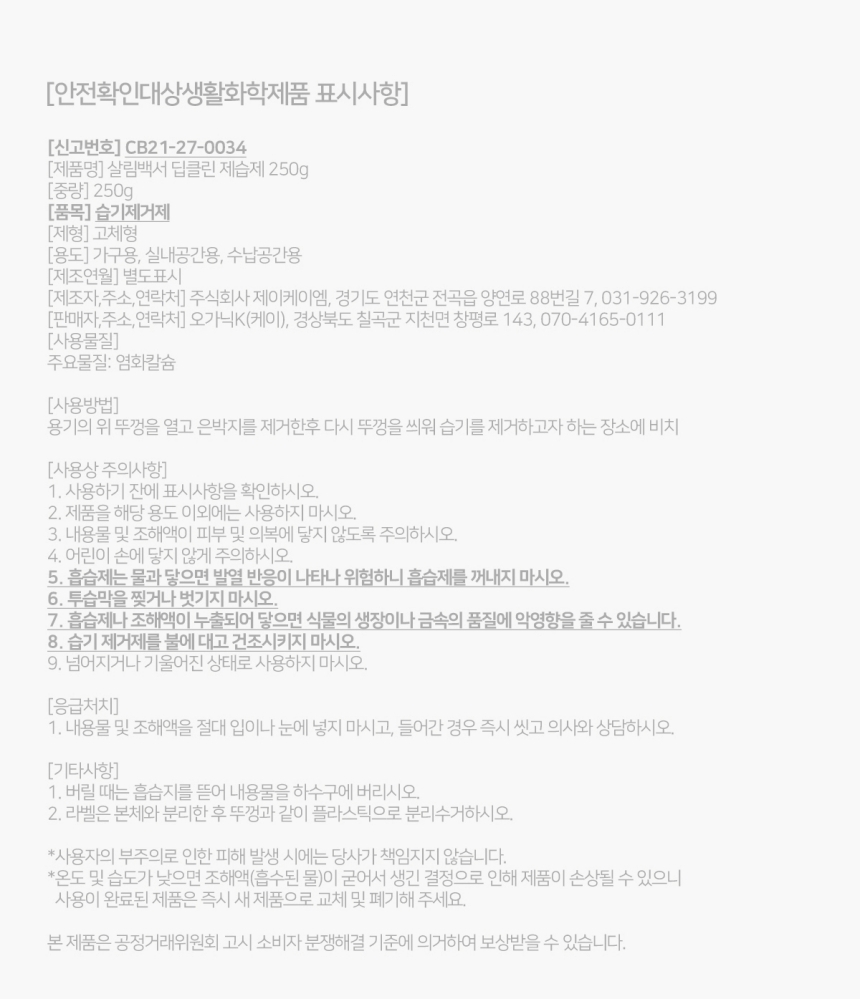 상품 상세 이미지입니다.