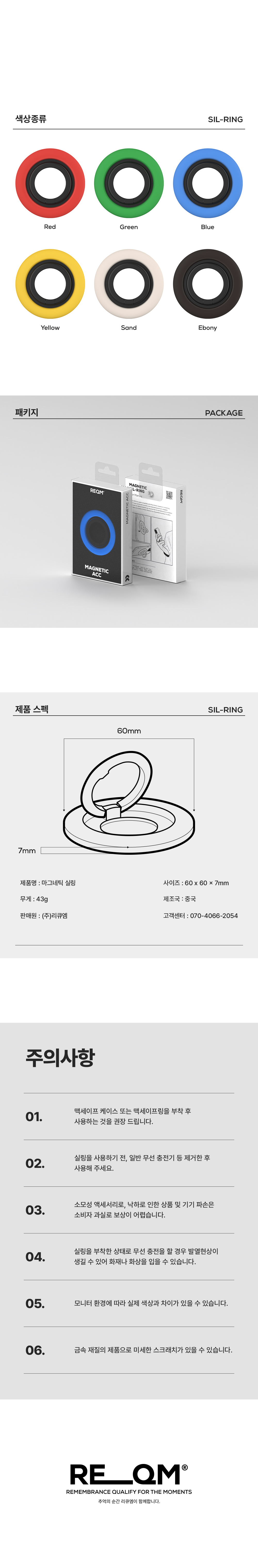 리큐엠(REQM) 맥큐 실리콘 맥세이프 링 그립톡 실링 SIL-RING - 후기 | 무신사