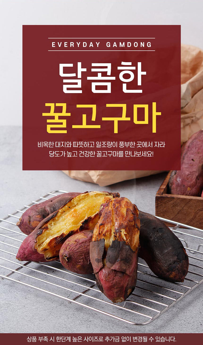 꿀고구마 3Kg 상크기 / 22년 수확