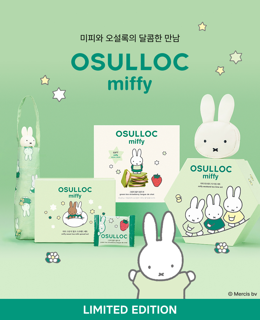 Miffy EDITION] OSULLOC Sweet Tea Milk Spread Set 200g * 2ea