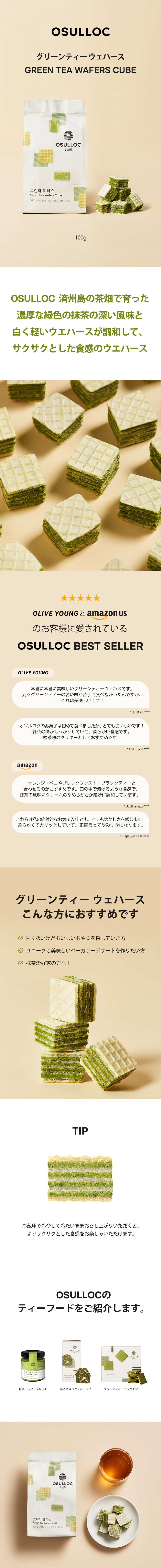 Qoo10] オスロック 【ボトル基本プレゼント！】 ブレンデッド