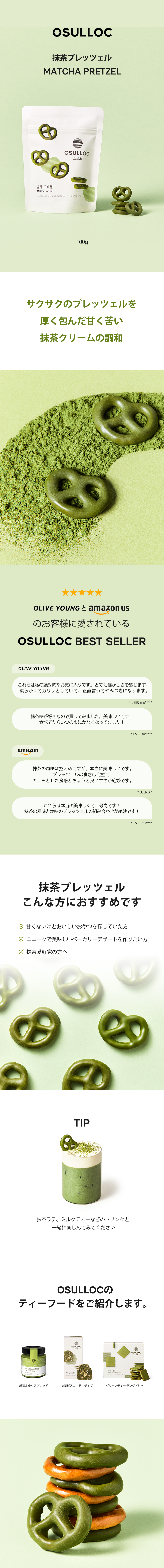Qoo10] オスロック 【ボトル基本プレゼント！】 ブレンデッド
