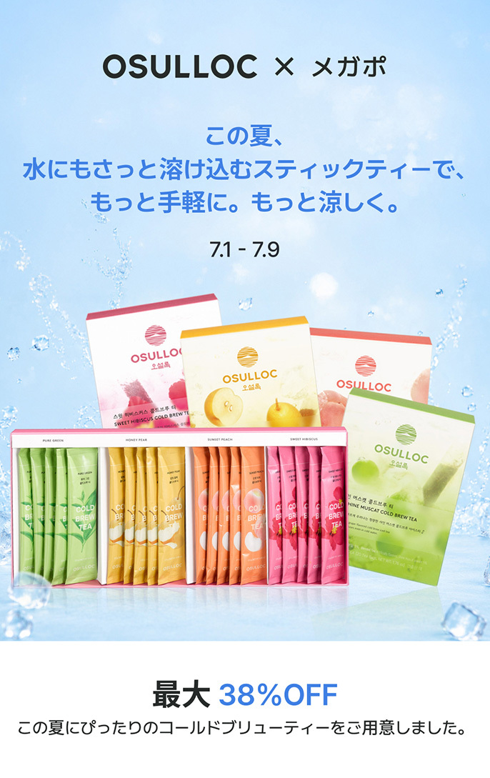 OSULLOC 日本公式ショップ