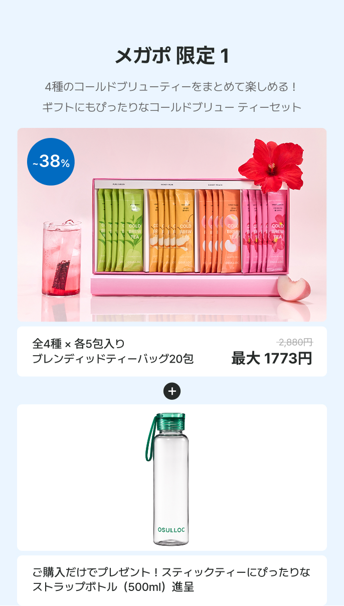 OSULLOC 日本公式ショップ