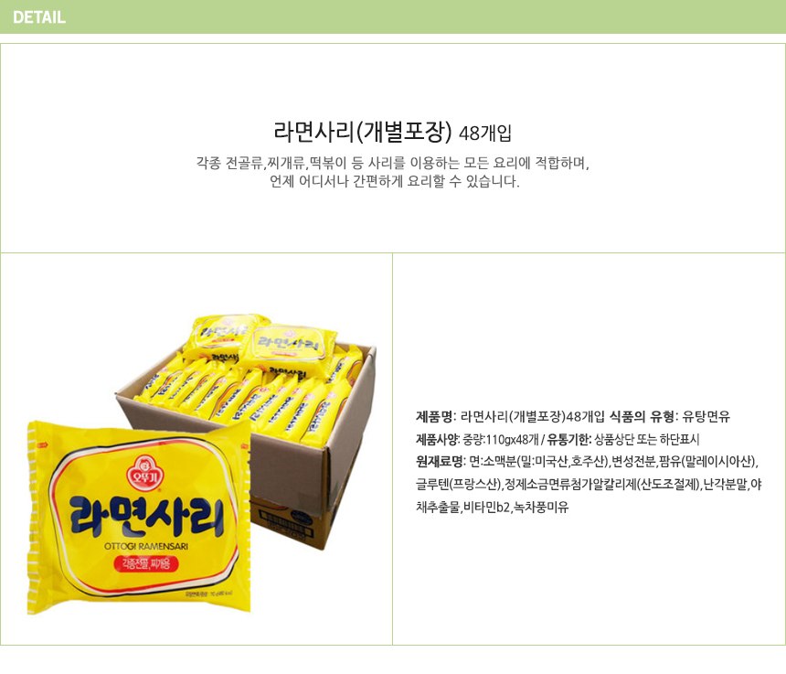 라면사리(개별포장48개입) - 장바구니푸드에 오신것을 환영합니다. 라면사리(개별포장48개입) - 장바구니푸드에 오신것을 환영합니다.