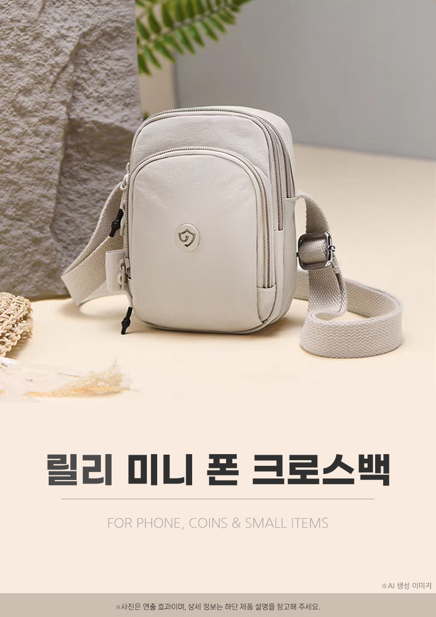 20260305_lily_mini_phone_crossbody_bag_01.jpg