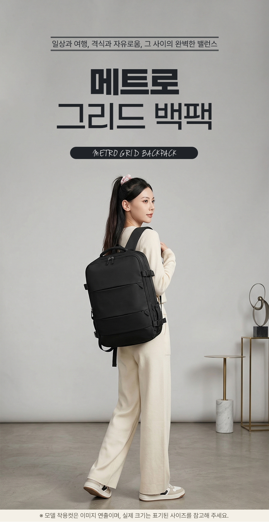 260404_metro_grid_backpack_01.jpg