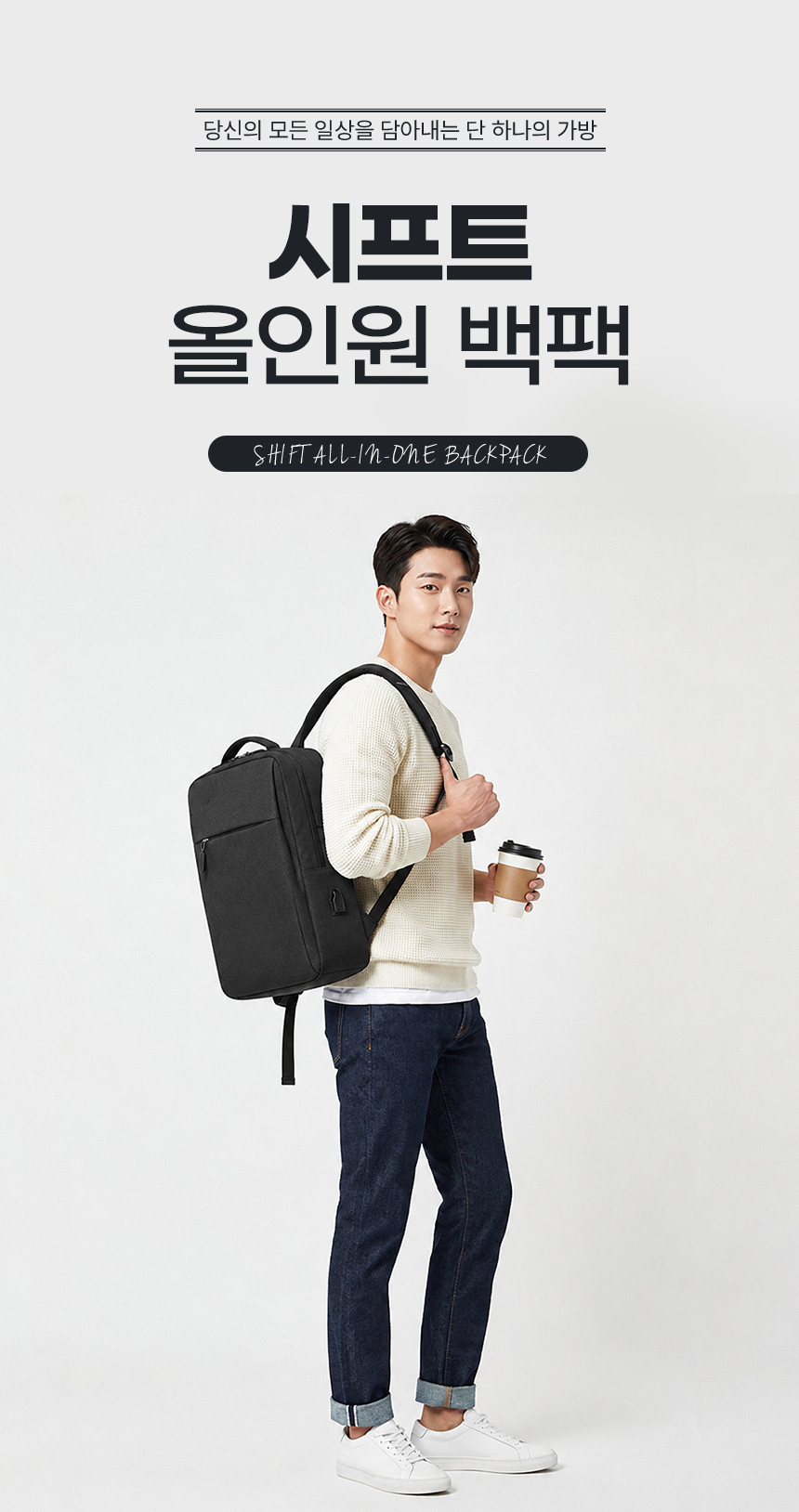 260407_shift_all_in_one_backpack_01.jpg