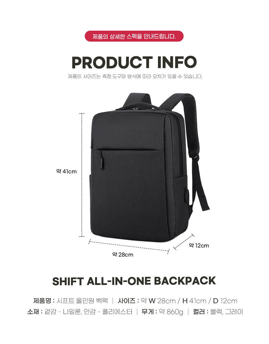 260407_shift_all_in_one_backpack_04.jpg