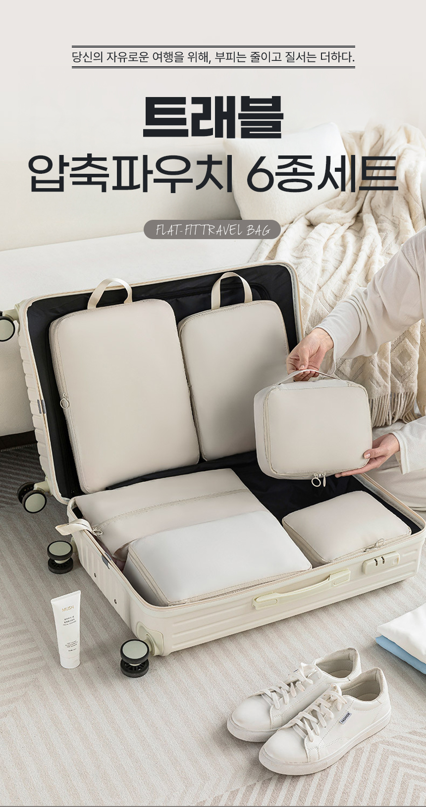 20260427_flat_fit_travelbag_01.jpg