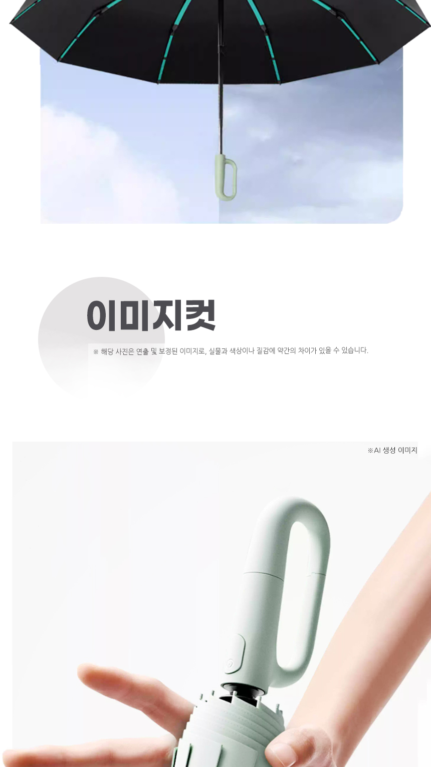 0327_veloop_loop_type_full_automatic_umbrella_12.jpg