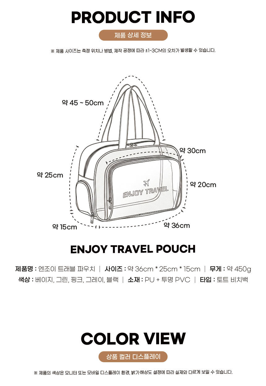 20260413_enjoy_travel_pouch_03.jpg