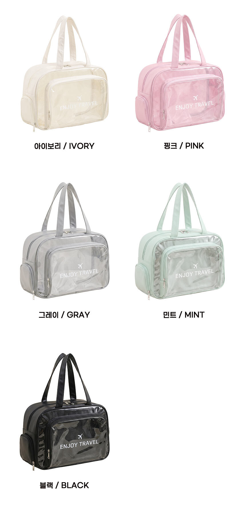 20260413_enjoy_travel_pouch_04.jpg