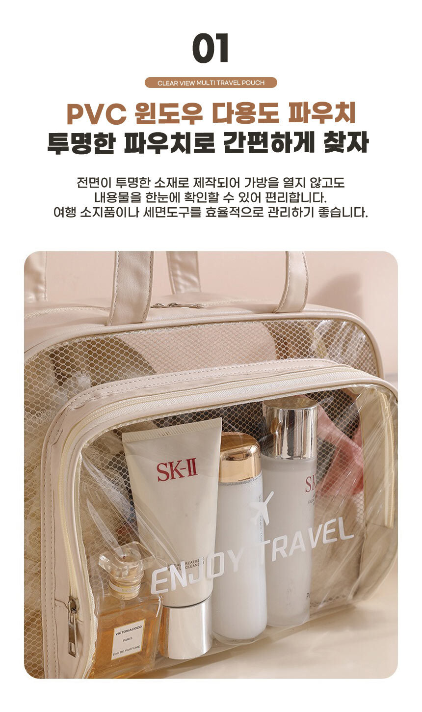 20260413_enjoy_travel_pouch_05.jpg