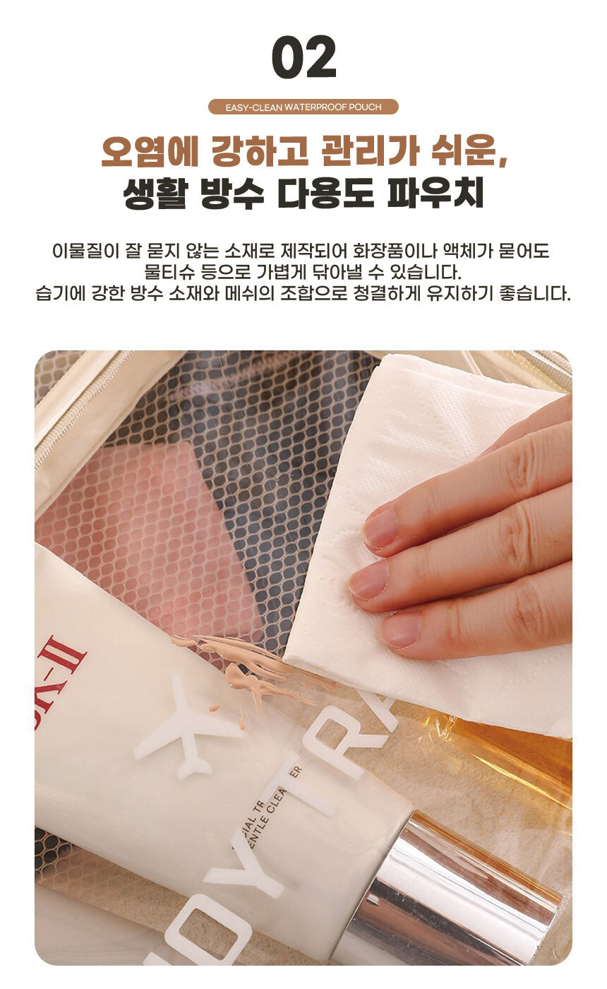 20260413_enjoy_travel_pouch_06.jpg