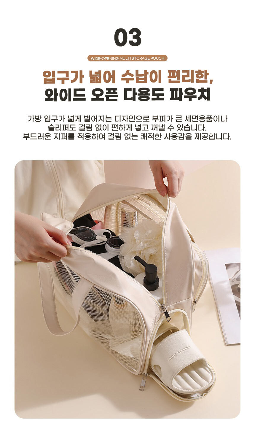 20260413_enjoy_travel_pouch_07.jpg