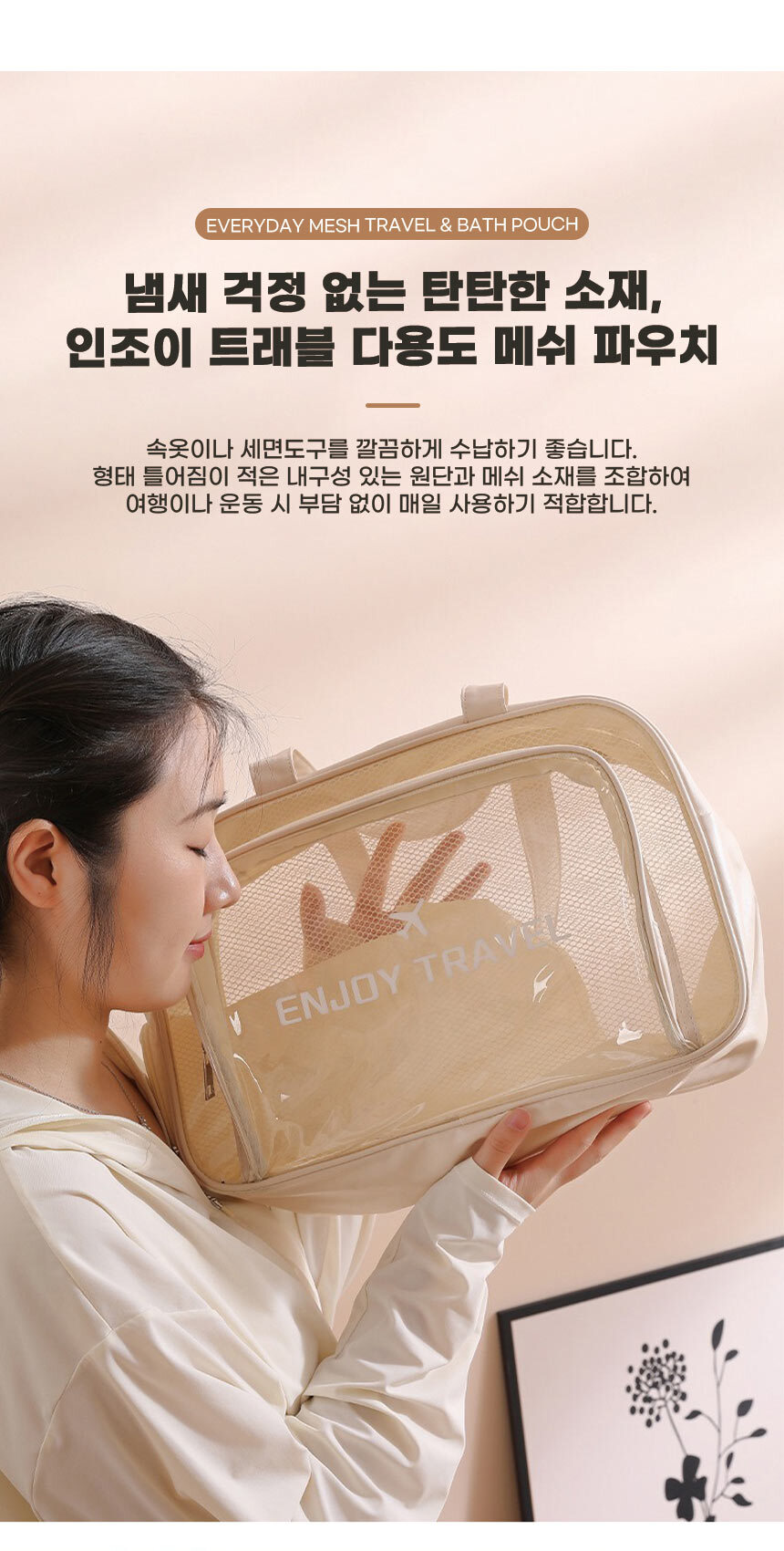20260413_enjoy_travel_pouch_09.jpg
