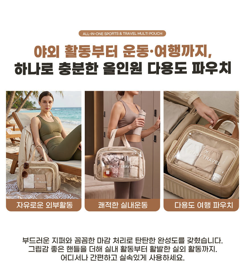20260413_enjoy_travel_pouch_11.jpg