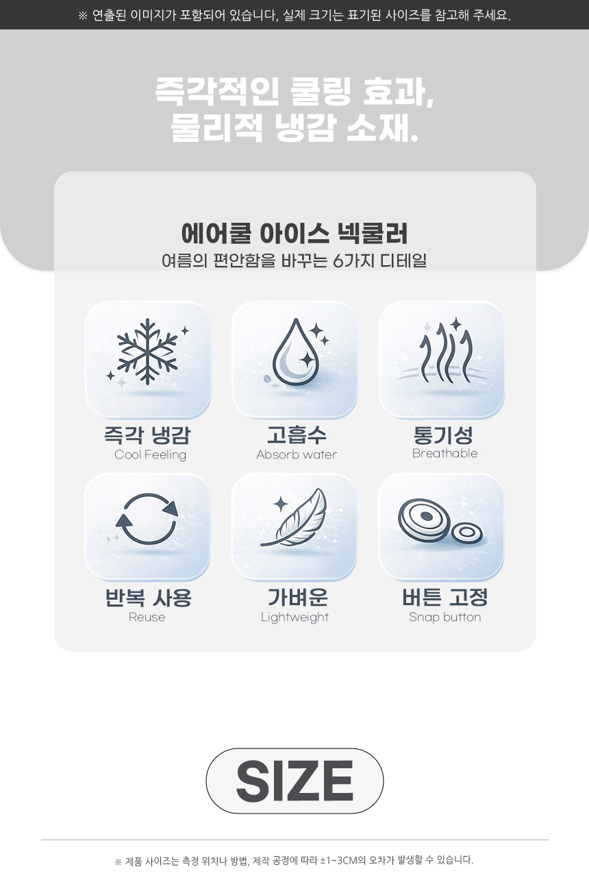260417_aircool_ice_neck_cooler_02.jpg