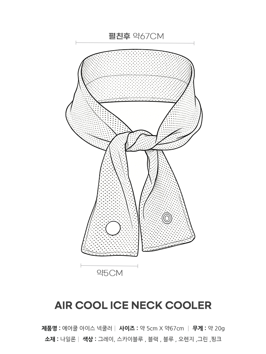 260417_aircool_ice_neck_cooler_03.jpg