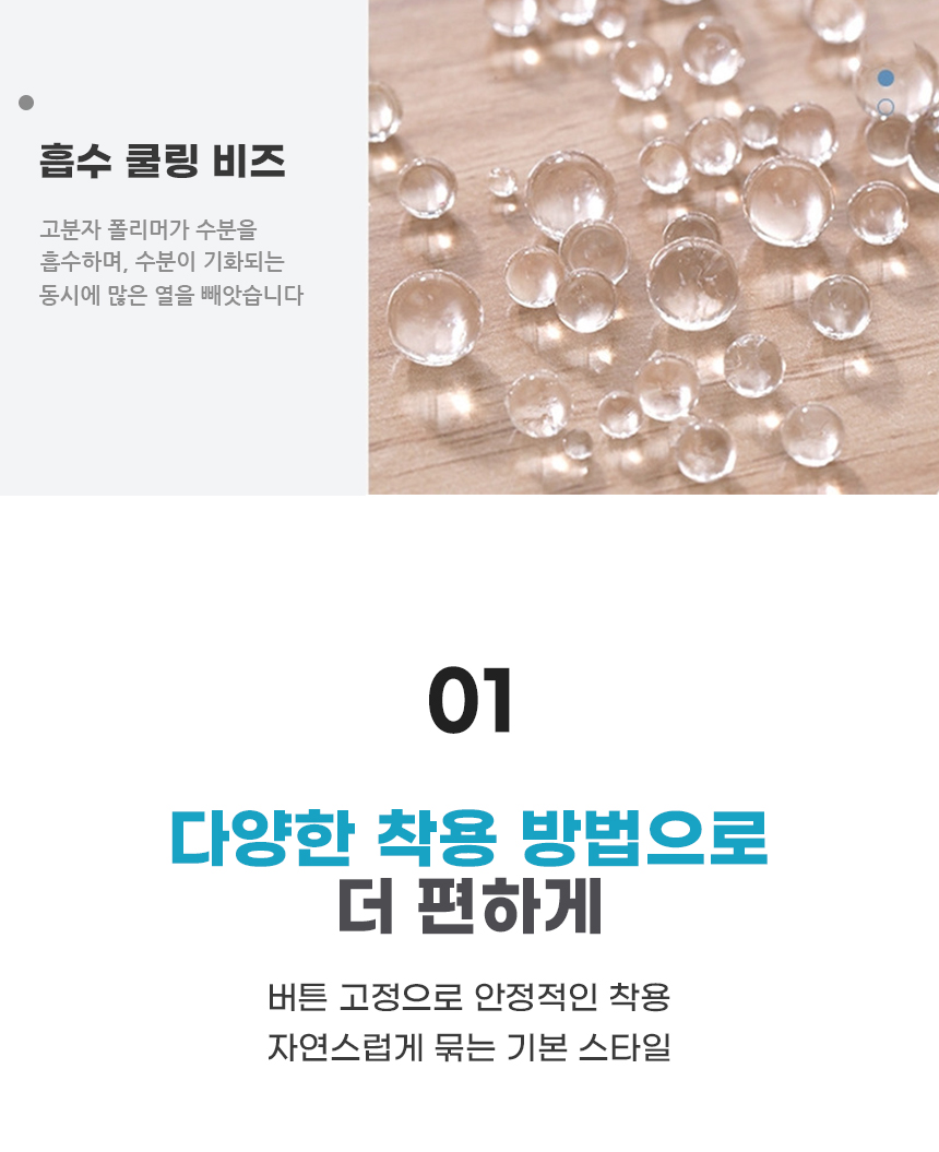 260417_aircool_ice_neck_cooler_08.jpg